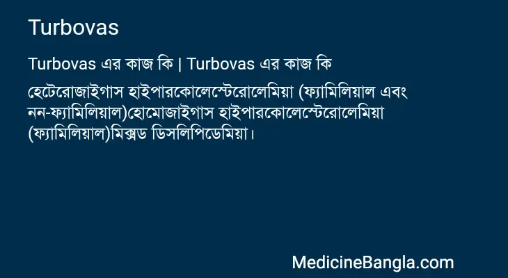 Turbovas in Bangla