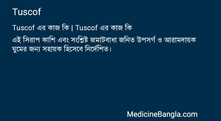 Tuscof in Bangla