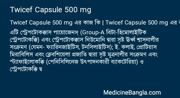 Twicef Capsule 500 mg in Bangla