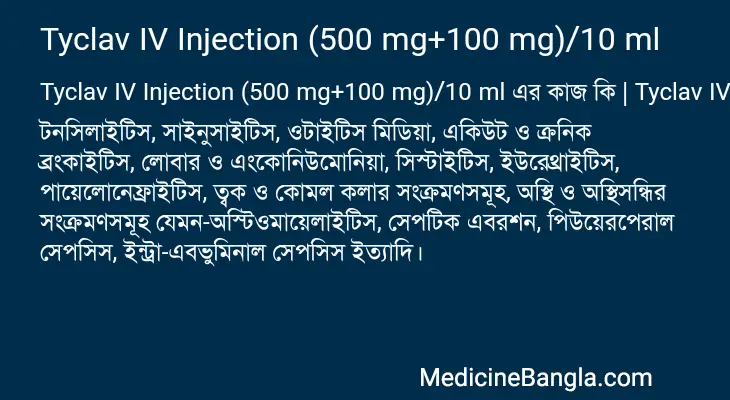 Tyclav IV Injection (500 mg+100 mg)/10 ml in Bangla