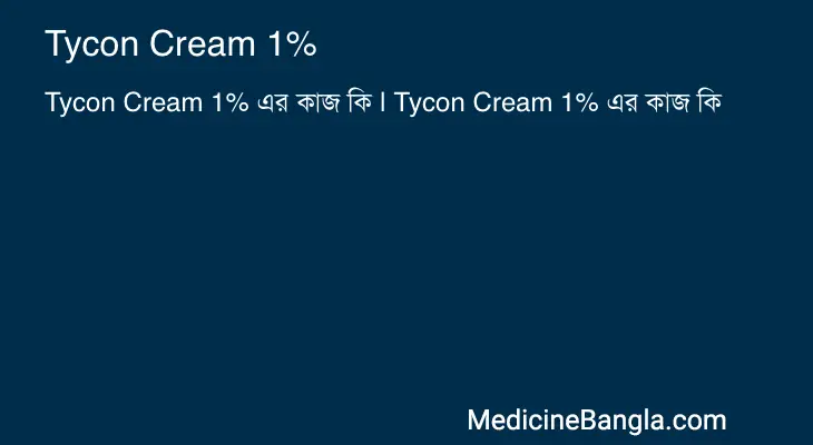 Tycon Cream 1% in Bangla