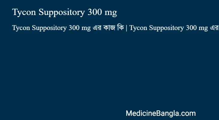 Tycon Suppository 300 mg in Bangla