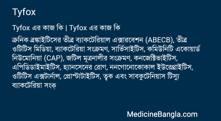 Tyfox in Bangla