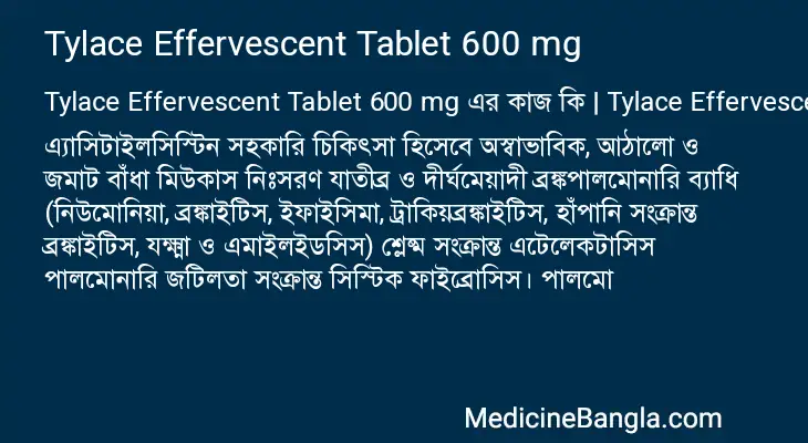 Tylace Effervescent Tablet 600 mg in Bangla