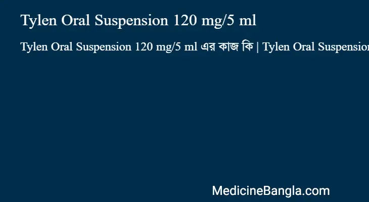 Tylen Oral Suspension 120 mg/5 ml in Bangla