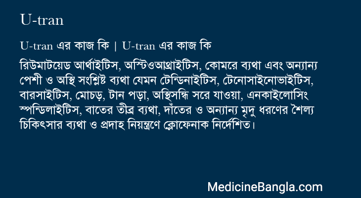 U-tran in Bangla