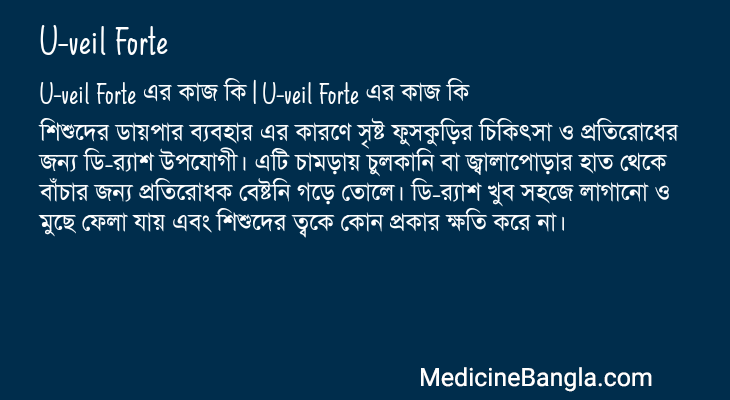 U-veil Forte in Bangla