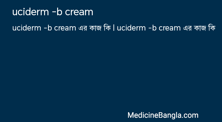 uciderm -b cream in Bangla