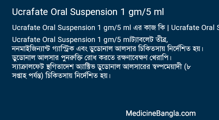 Ucrafate Oral Suspension 1 gm/5 ml in Bangla