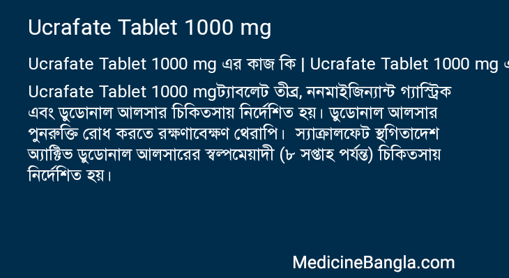 Ucrafate Tablet 1000 mg in Bangla