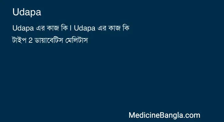 Udapa in Bangla