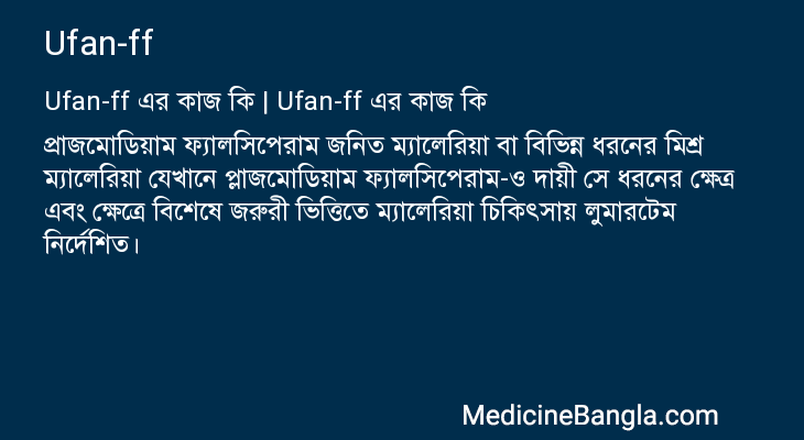 Ufan-ff in Bangla