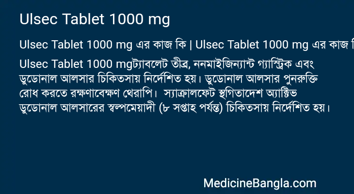 Ulsec Tablet 1000 mg in Bangla