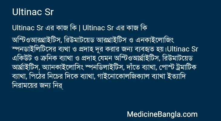 Ultinac Sr in Bangla