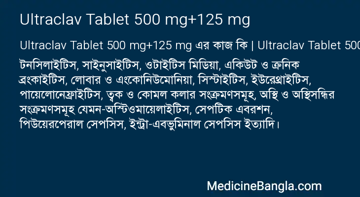 Ultraclav Tablet 500 mg+125 mg in Bangla