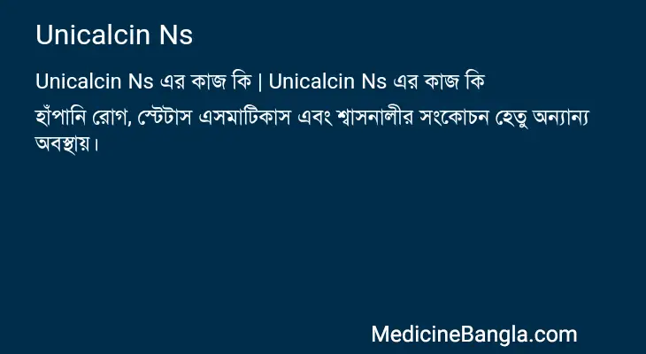 Unicalcin Ns in Bangla