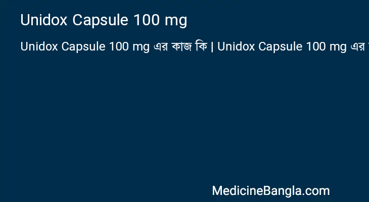 Unidox Capsule 100 mg in Bangla