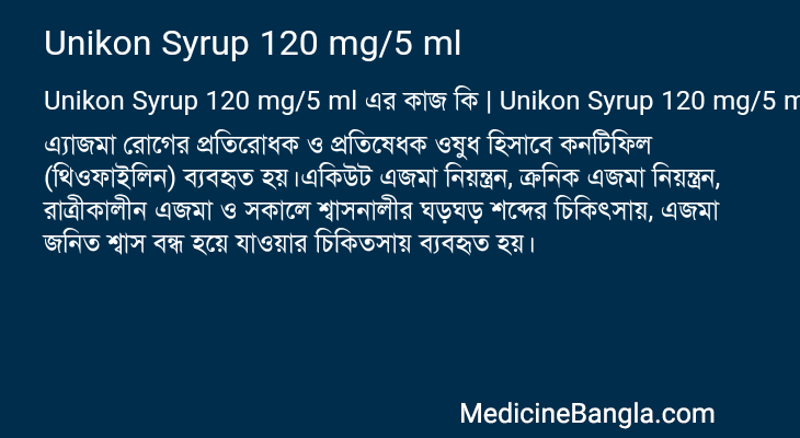 Unikon Syrup 120 mg/5 ml in Bangla