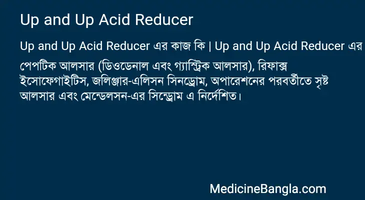 Up and Up Acid Reducer in Bangla