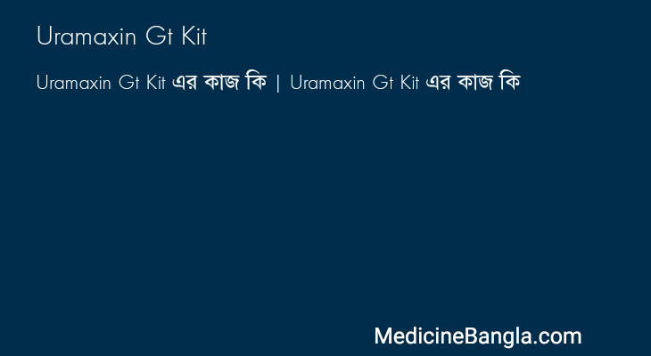 Uramaxin Gt Kit in Bangla