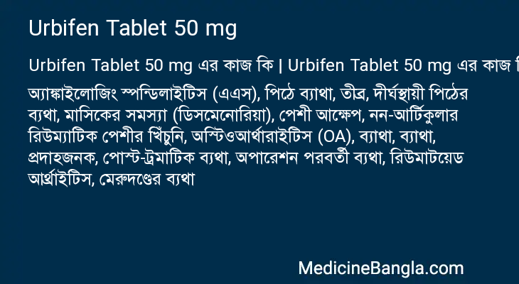 Urbifen Tablet 50 mg in Bangla