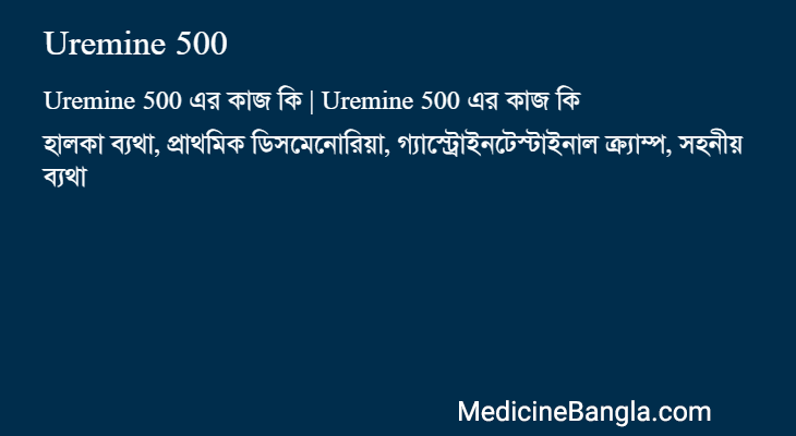 Uremine 500 in Bangla