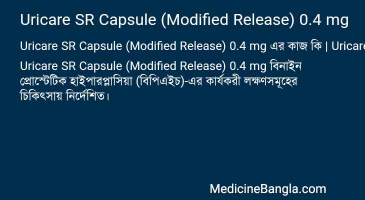 Uricare SR Capsule (Modified Release) 0.4 mg in Bangla