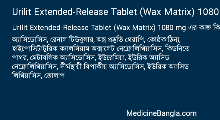 Urilit Extended-Release Tablet (Wax Matrix) 1080 mg in Bangla