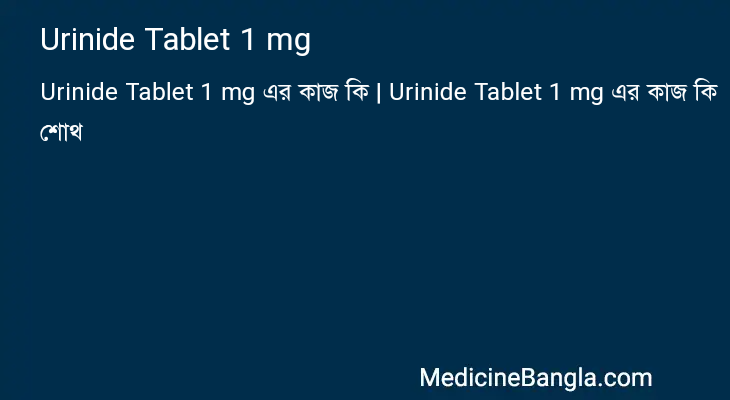 Urinide Tablet 1 mg in Bangla