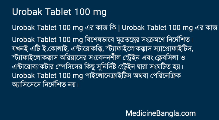 Urobak Tablet 100 mg in Bangla