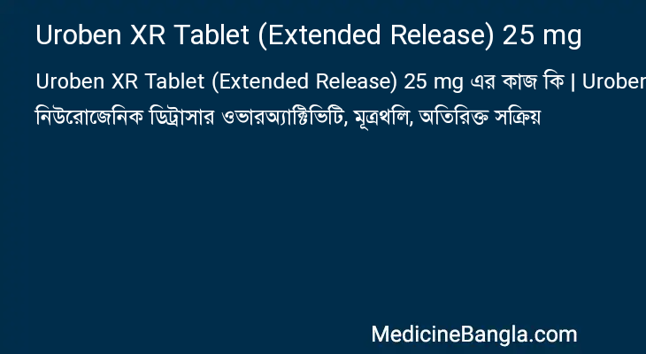 Uroben XR Tablet (Extended Release) 25 mg in Bangla