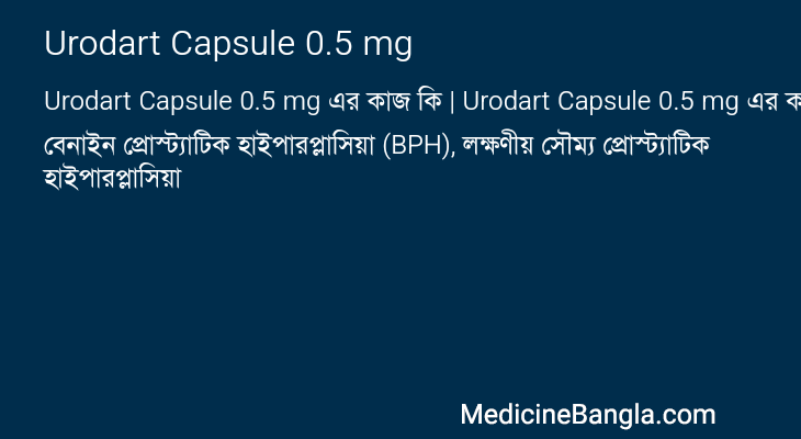 Urodart Capsule 0.5 mg in Bangla