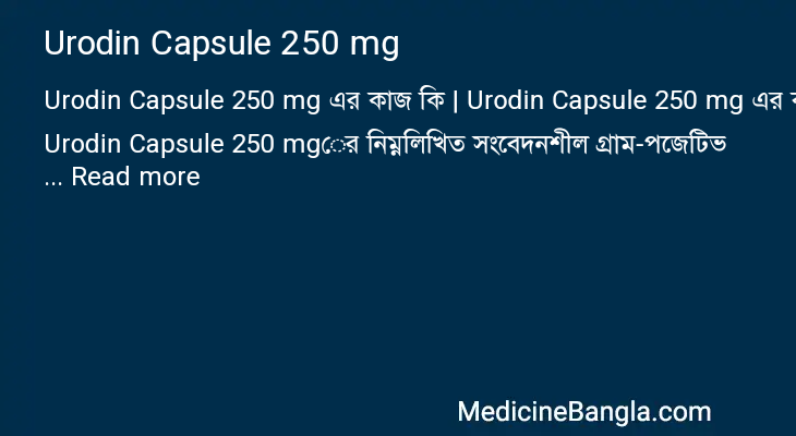 Urodin Capsule 250 mg in Bangla