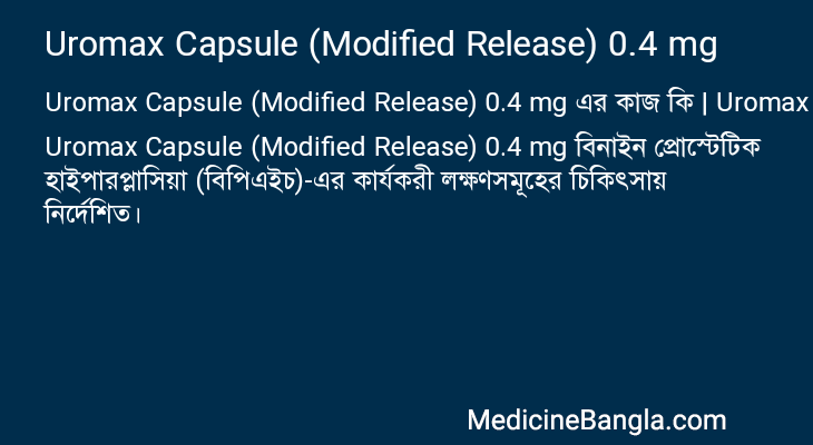 Uromax Capsule (Modified Release) 0.4 mg in Bangla