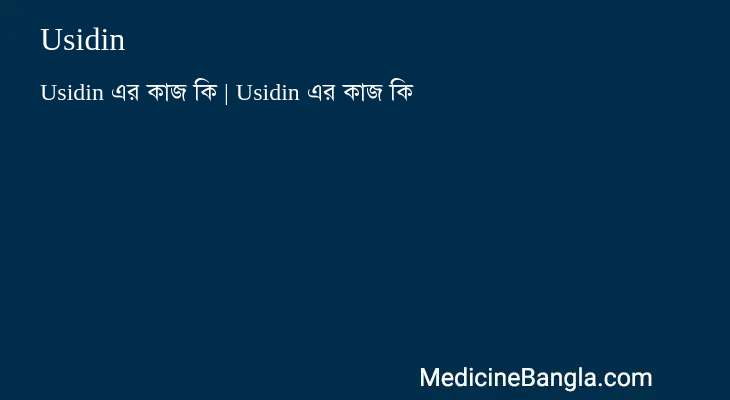 Usidin in Bangla