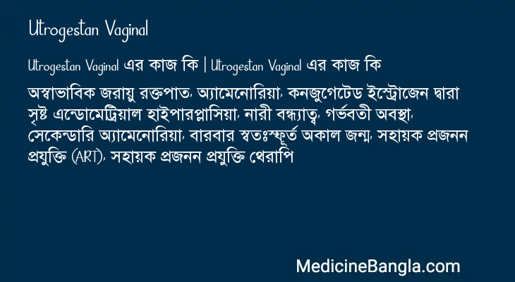 Utrogestan Vaginal in Bangla