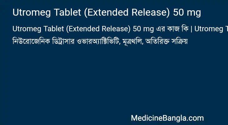 Utromeg Tablet (Extended Release) 50 mg in Bangla