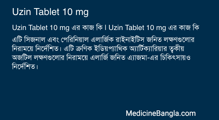 Uzin Tablet 10 mg in Bangla