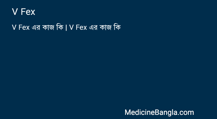 V Fex in Bangla