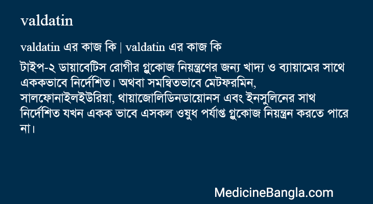 valdatin in Bangla