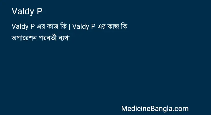 Valdy P in Bangla