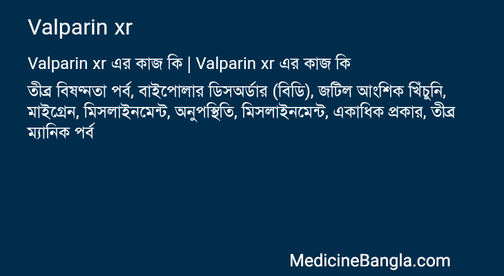 Valparin xr in Bangla