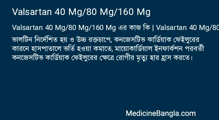 Valsartan 40 Mg/80 Mg/160 Mg in Bangla