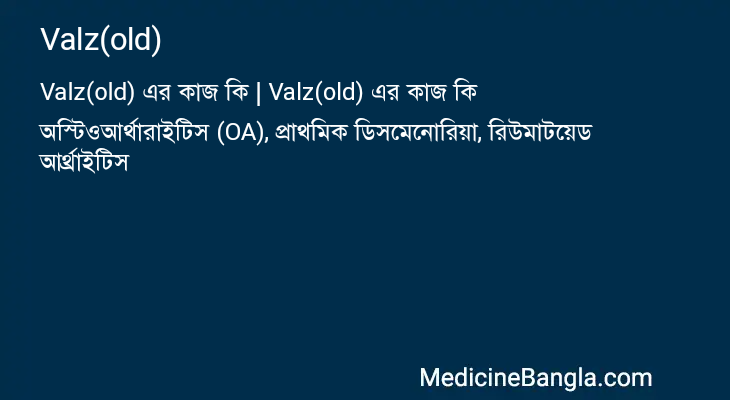 Valz(old) in Bangla