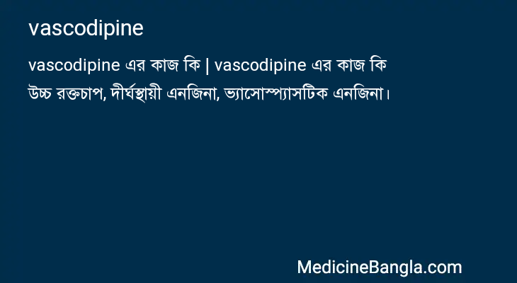 vascodipine in Bangla