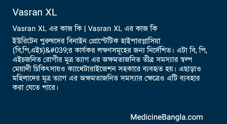 Vasran XL in Bangla