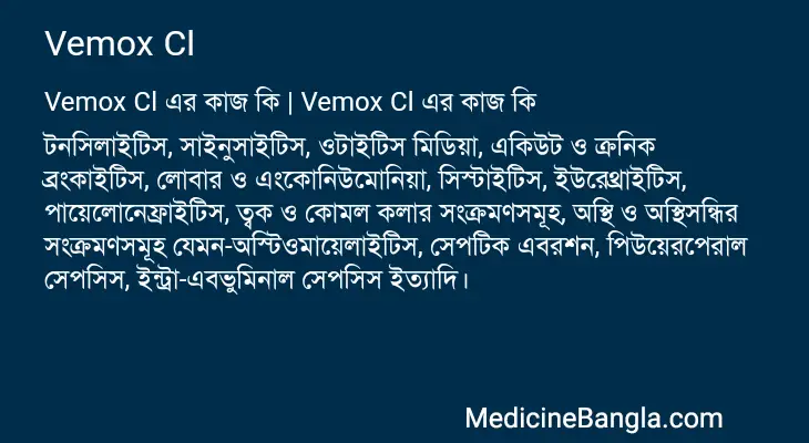 Vemox Cl in Bangla