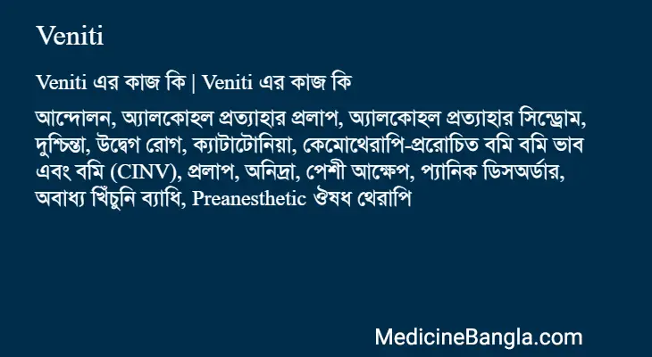 Veniti in Bangla