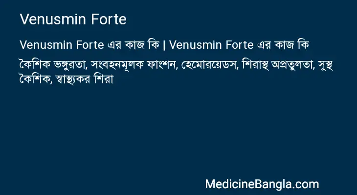 Venusmin Forte in Bangla