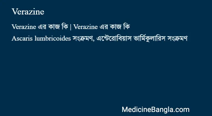 Verazine in Bangla